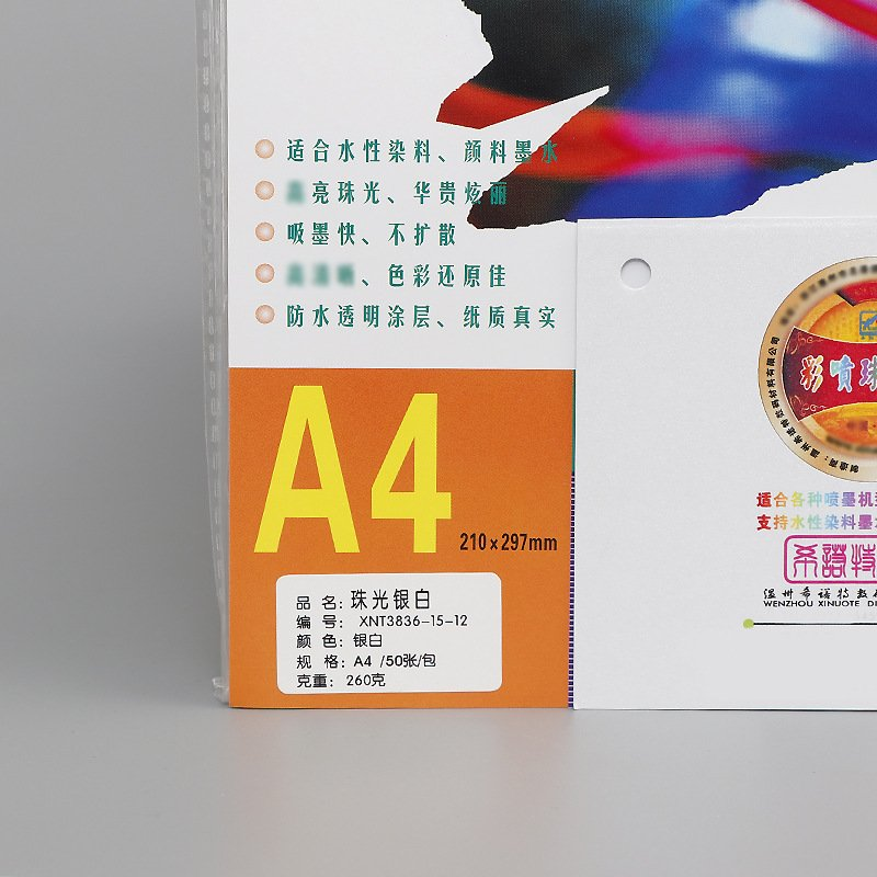 上海質(zhì)量彩激珠光紙哪里好 服務(wù)為先 溫州希諾特?cái)?shù)碼材料供應(yīng)