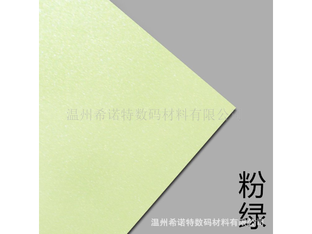 北京数码特种纸生产厂家 来电咨询 温州希诺特数码材料供应