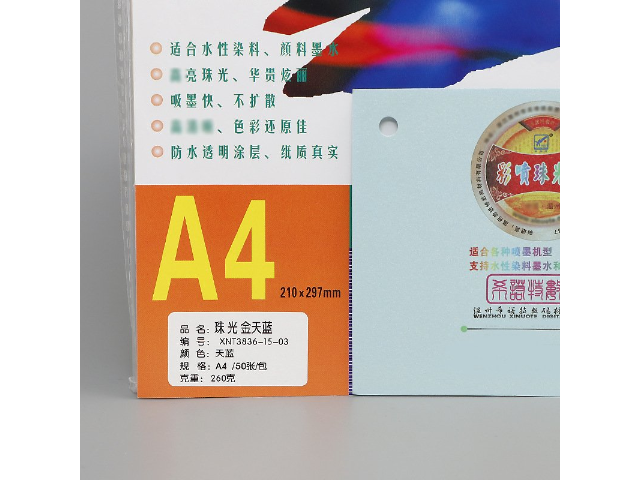 浙江怎么選彩激珠光紙報(bào)價(jià) 貼心服務(wù) 溫州希諾特?cái)?shù)碼材料供應(yīng)
