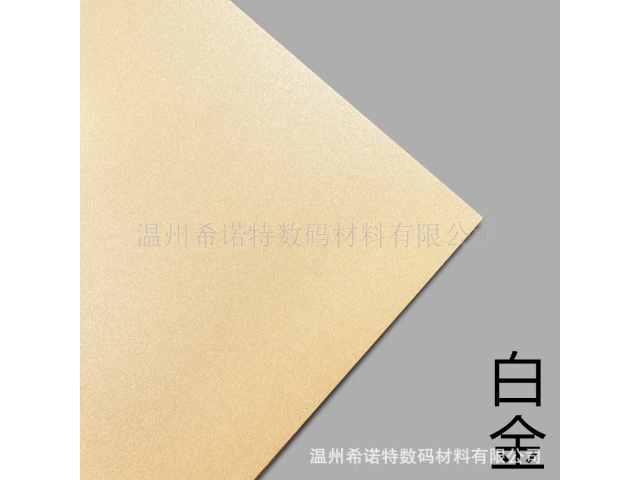 北京品牌数码特种纸厂家