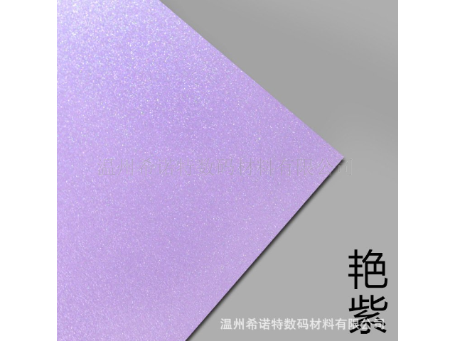 黑龙江购买数码特种纸生产厂家
