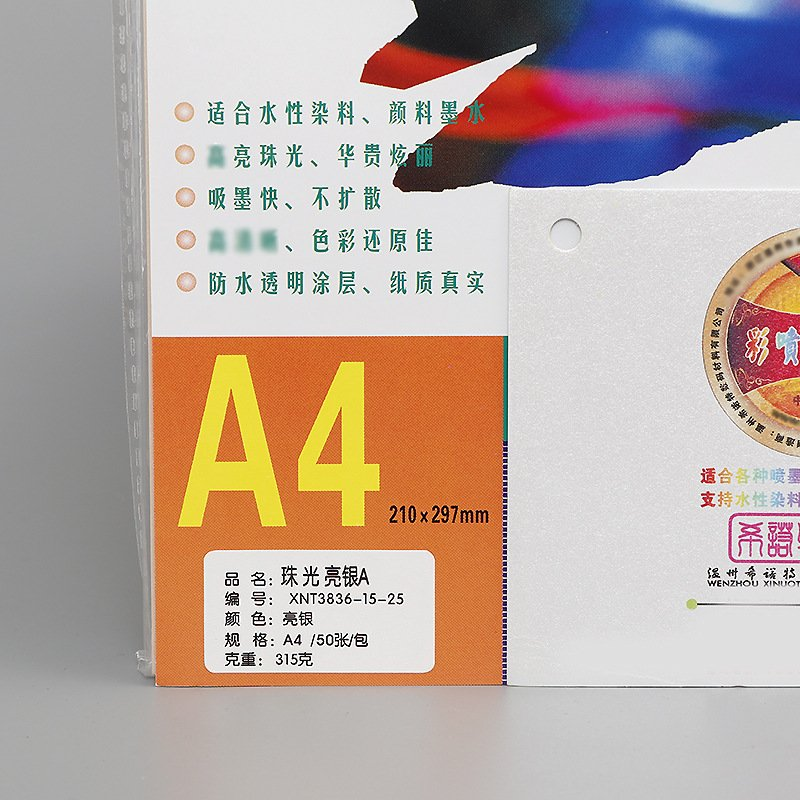 重慶怎么選彩激珠光紙報(bào)價(jià) 信息推薦 溫州希諾特?cái)?shù)碼材料供應(yīng)