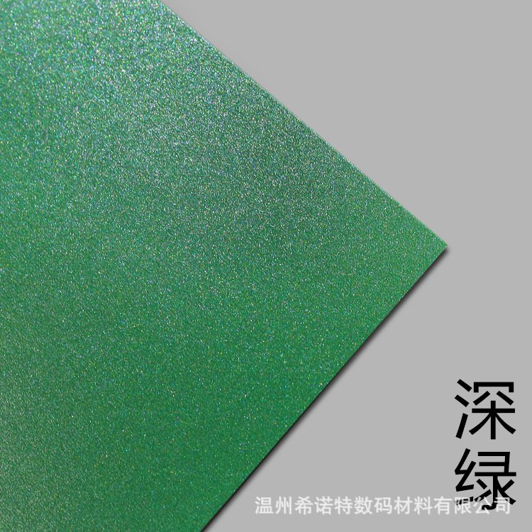 安徽質(zhì)量數(shù)碼特種紙廠價 真誠推薦 溫州希諾特數(shù)碼材料供應(yīng)