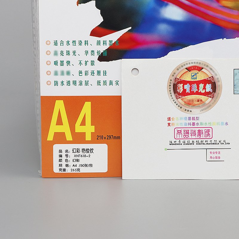 江西購買彩激珠光紙供應(yīng)商 來電咨詢 溫州希諾特?cái)?shù)碼材料供應(yīng)