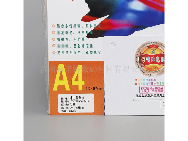 北京出口彩喷珠光纸供应商 诚信经营 温州希诺特数码材料供应