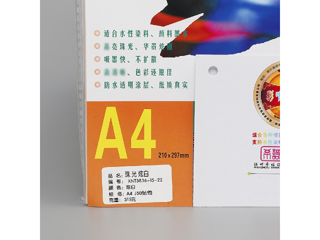 浙江品牌彩噴珠光紙生產(chǎn)廠家 真誠推薦 溫州希諾特?cái)?shù)碼材料供應(yīng)