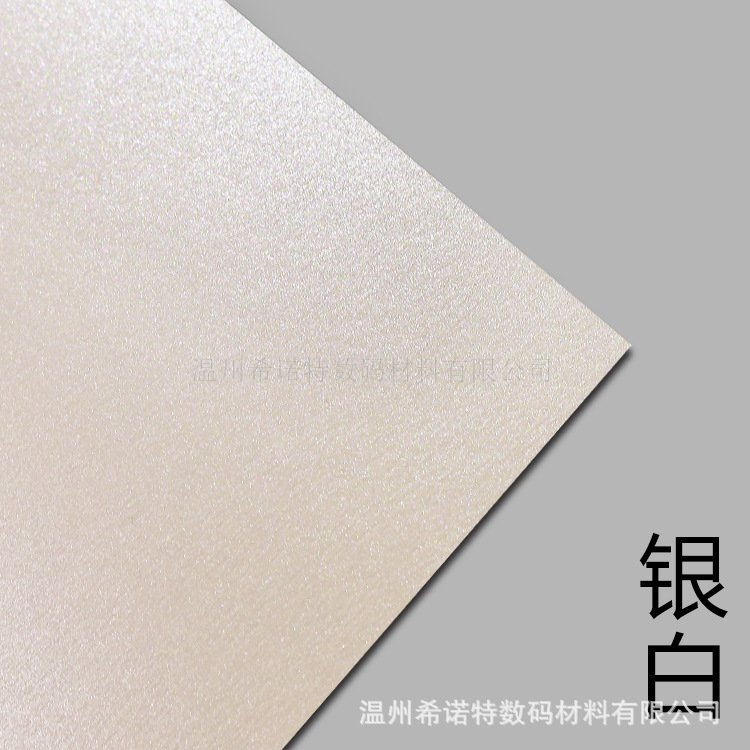 黑龙江国产数码特种纸生产厂家