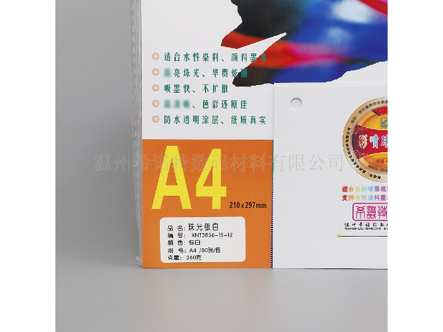北京质量彩喷珠光纸价格