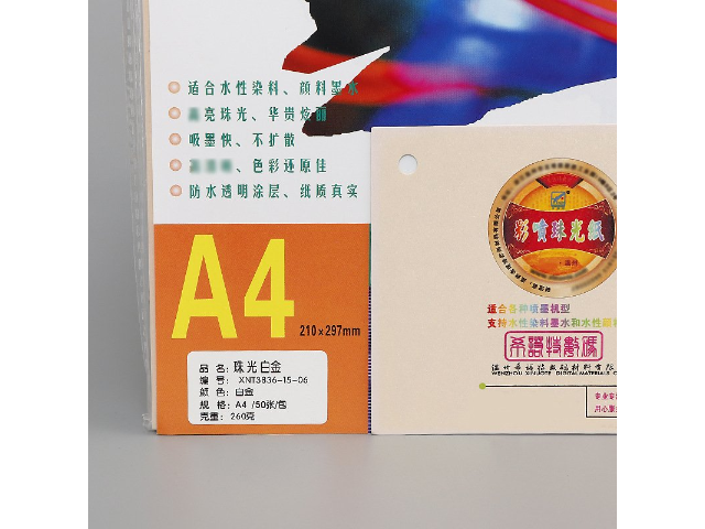 北京彩激珠光紙供應(yīng)商 信息推薦 溫州希諾特?cái)?shù)碼材料供應(yīng)