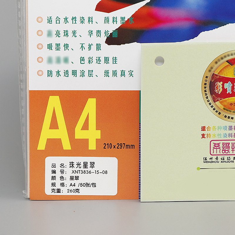 河北國(guó)產(chǎn)彩激珠光紙服務(wù)商 創(chuàng)造輝煌 溫州希諾特?cái)?shù)碼材料供應(yīng)