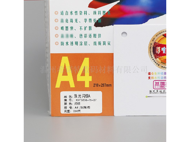 北京国产彩喷珠光纸单价
