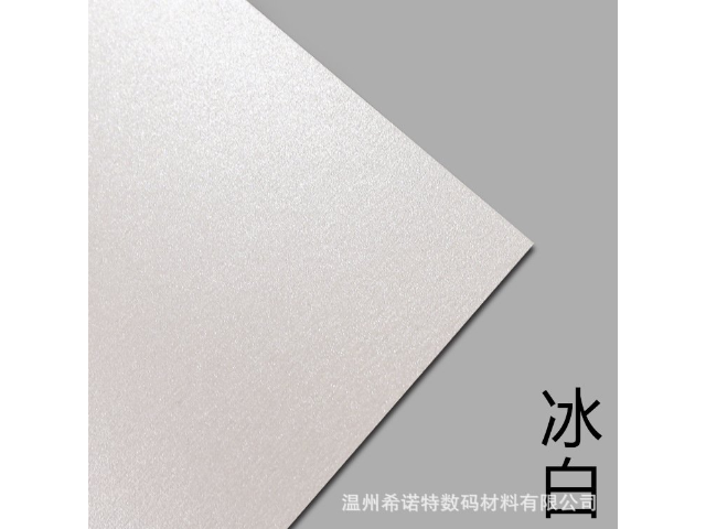 福建質(zhì)量數(shù)碼特種紙服務(wù)商 信息推薦 溫州希諾特?cái)?shù)碼材料供應(yīng)