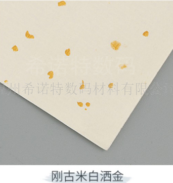 上海哪里有艺术纸不干胶品牌 创造辉煌 温州希诺特数码材料供应