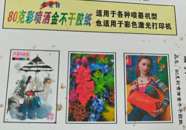 陜西彩噴不干膠價格 誠信經(jīng)營 溫州希諾特數(shù)碼材料供應(yīng)