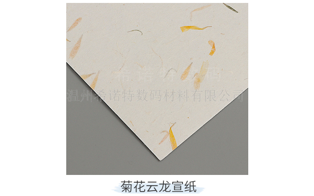 上海国产艺术纸不干胶供应商