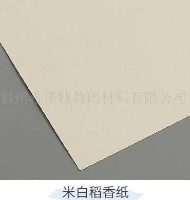浙江品牌艺术纸不干胶厂商 信息推荐 温州希诺特数码材料供应