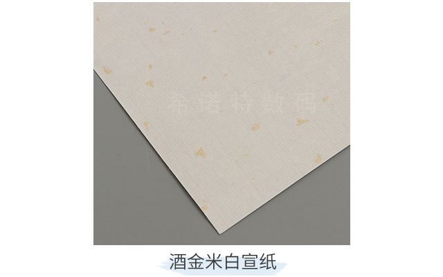 浙江品牌藝術(shù)紙不干膠哪種好 貼心服務(wù) 溫州希諾特數(shù)碼材料供應(yīng)