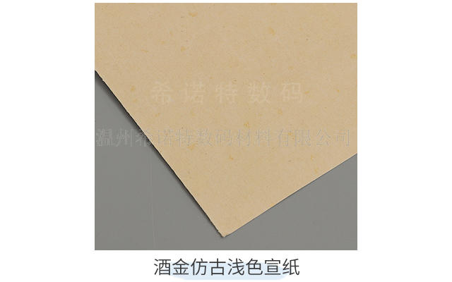黑龙江国产艺术纸不干胶供应商