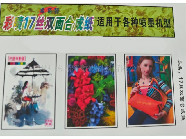 内蒙古怎么选彩喷不干胶哪种好,彩喷不干胶