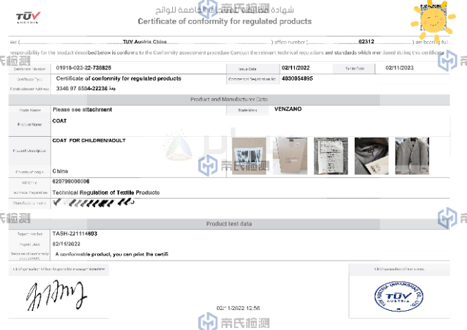 湖南一次性餐具Saber認證大概多少錢,Saber認證