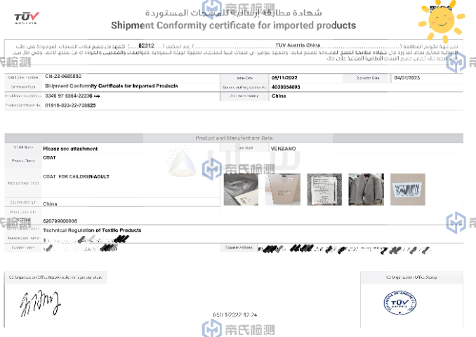 湖南一次性餐具Saber認證大概多少錢,Saber認證