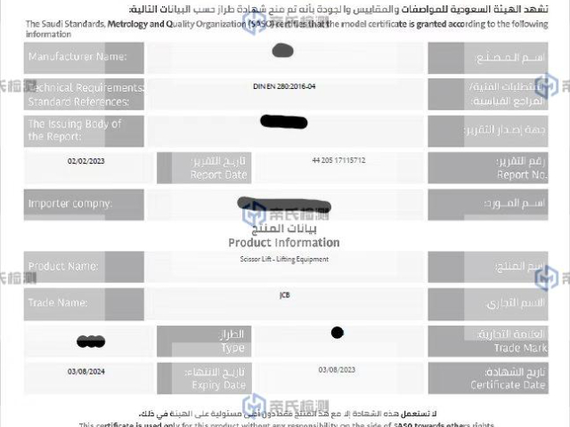 湖南個人防護設備Saber認證費用,Saber認證