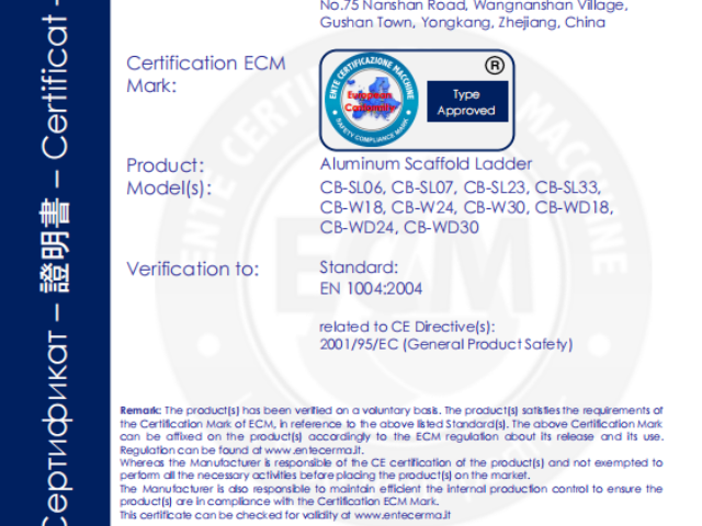 重慶電線CE認證公司,CE認證