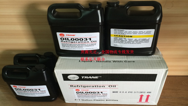 特靈OIL00048/特靈48#中央空調壓縮機油價格