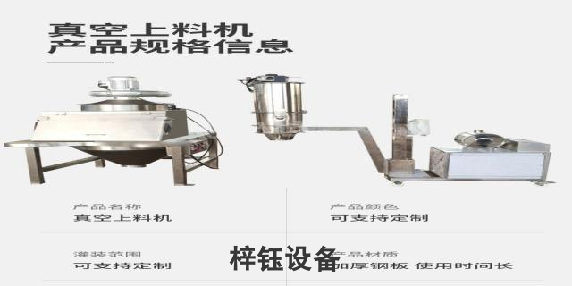 加厚钢板真空上料机批发 河南梓钰设备制造供应 河南梓钰设备制造供应