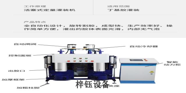 專業(yè)丁基膠灌裝機輸送好