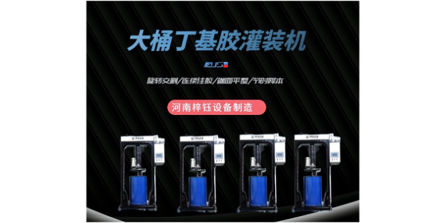 新鄉(xiāng)丁基膠灌裝機(jī)輸送設(shè)備 十年專注 河南梓鈺設(shè)備制造供應(yīng)