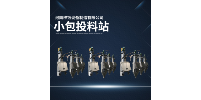 新鄉(xiāng)噸包投料站用途 歡迎咨詢 河南梓鈺設(shè)備制造供應(yīng)