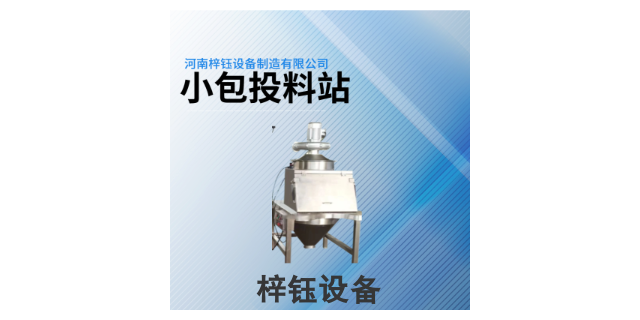 食品行业吨包投料站产地 河南梓钰设备制造供应 河南梓钰设备制造供应