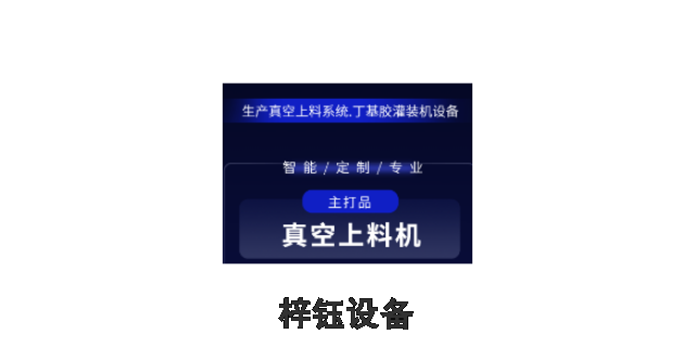 黑龙江自动粉末真空上料设备输送设备 河南梓钰设备制造供应 河南梓钰设备制造供应