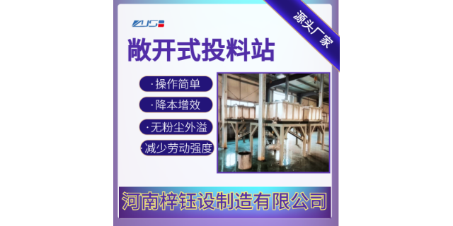 新鄉(xiāng)氣動真空無塵投料站哪家好 歡迎咨詢 河南梓鈺設備制造供應