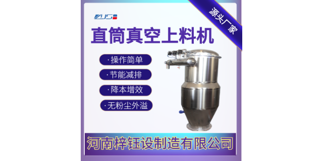 新鄉(xiāng)氣動(dòng)真空無(wú)塵投料站生產(chǎn) 誠(chéng)信經(jīng)營(yíng) 河南梓鈺設(shè)備制造供應(yīng)