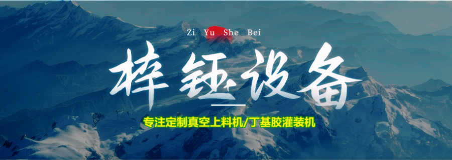 新鄉(xiāng)個性化氣動真空無塵投料站 服務(wù)至上 河南梓鈺設(shè)備制造供應(yīng)