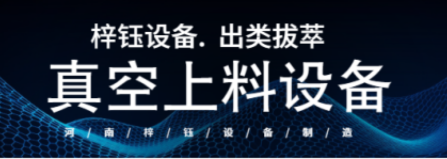 新乡手动气动真空无尘投料站 诚信经营 河南梓钰设备制造供应