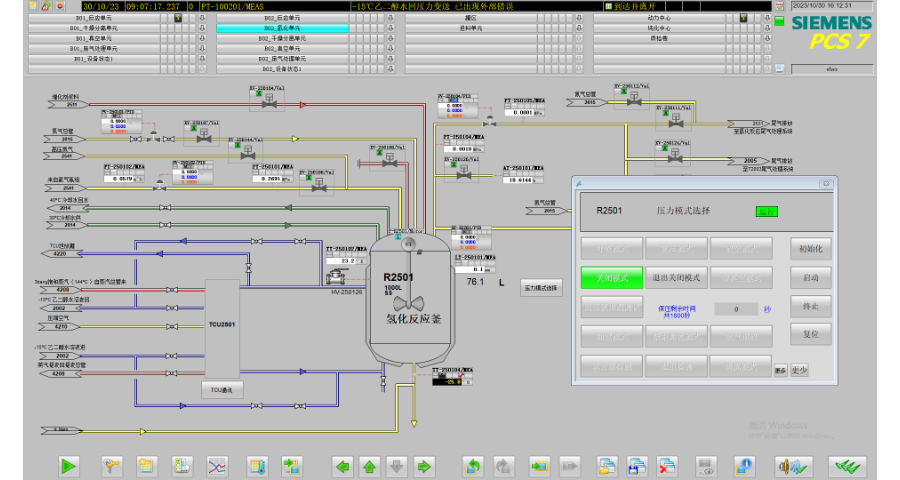 新疆过程控制PCS7系统设计