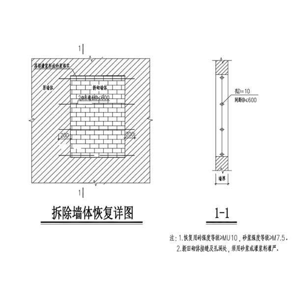 承重墻結構恢復