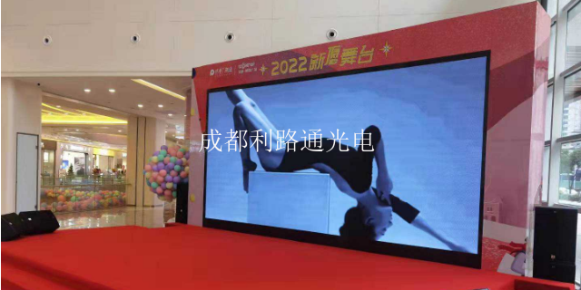 重庆电子屏LED显示屏供应商