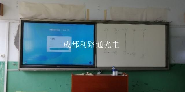 广汉远程视频智慧黑板省级经销商