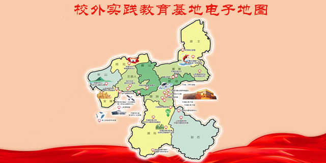重庆校外实践教育基地电子地图公众号开发,电子地图
