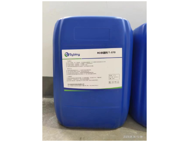 江苏污水处理阻垢剂生产厂家,阻垢剂