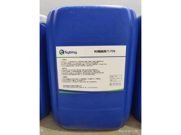南京RO反渗透膜杀菌剂注意事项,杀菌剂