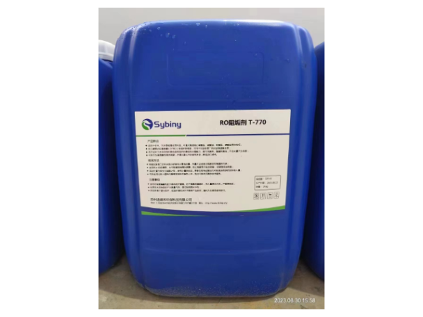 江苏纯水处理阻垢剂生产厂家,阻垢剂