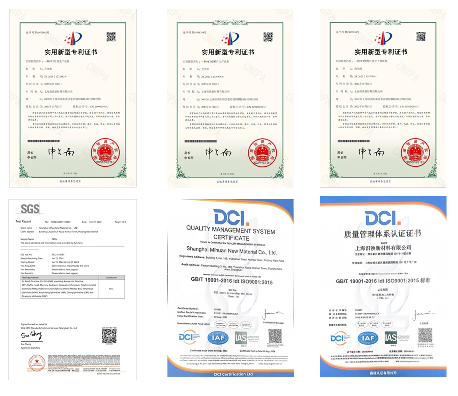 Shenran Patent certificate and qualification certification