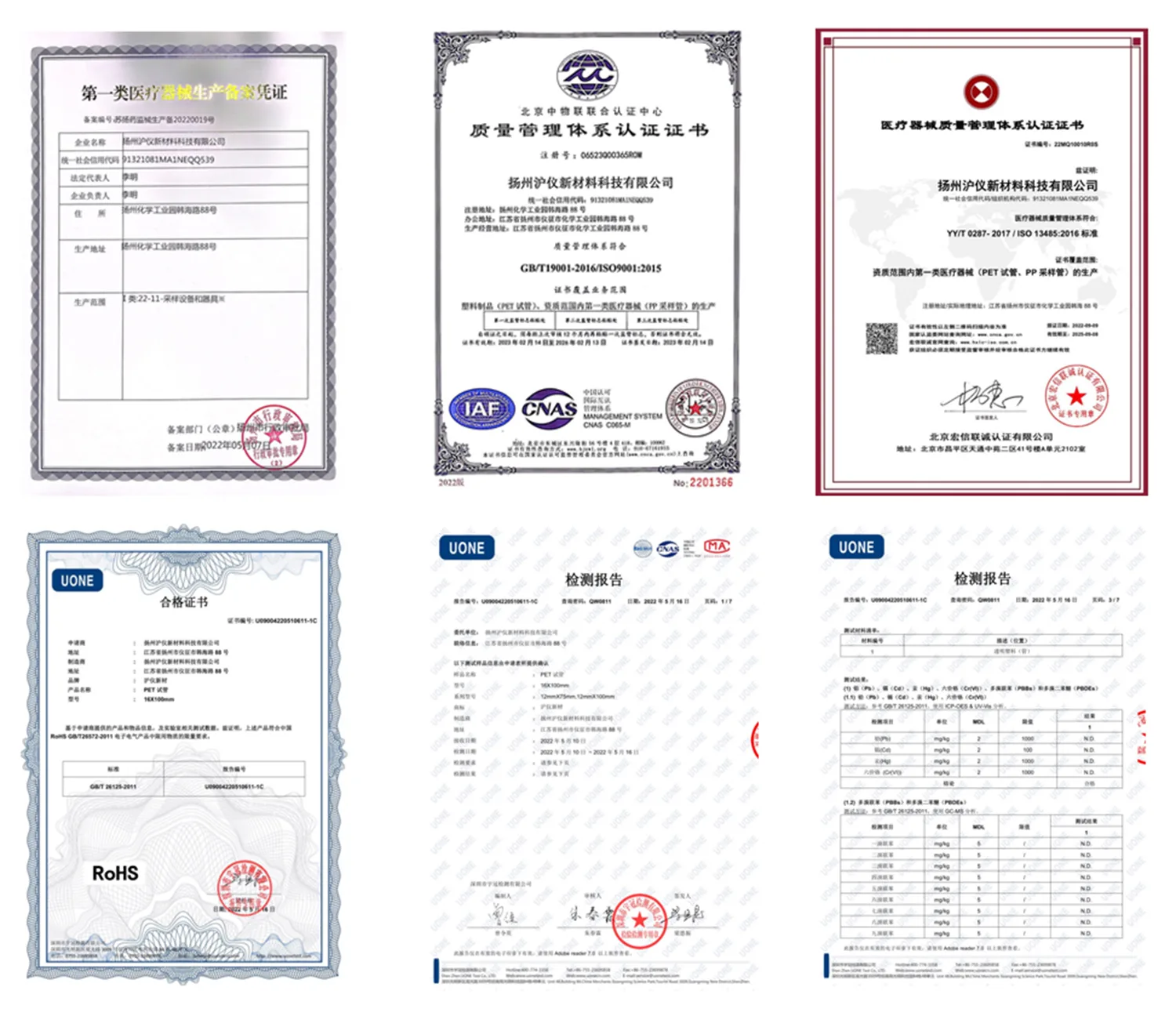 Shenran Patent certificate and qualification certification