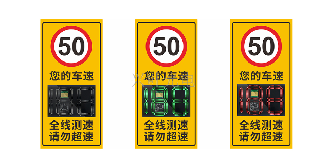 上海園區(qū)雷達(dá)測速預(yù)警顯示屏廠家直銷