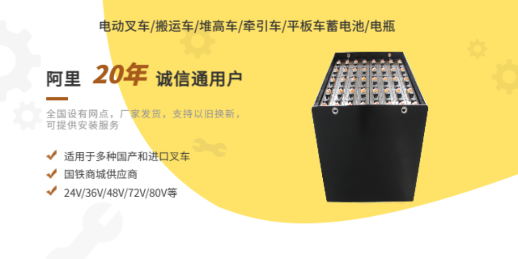 北京叉车蓄电池生产厂家